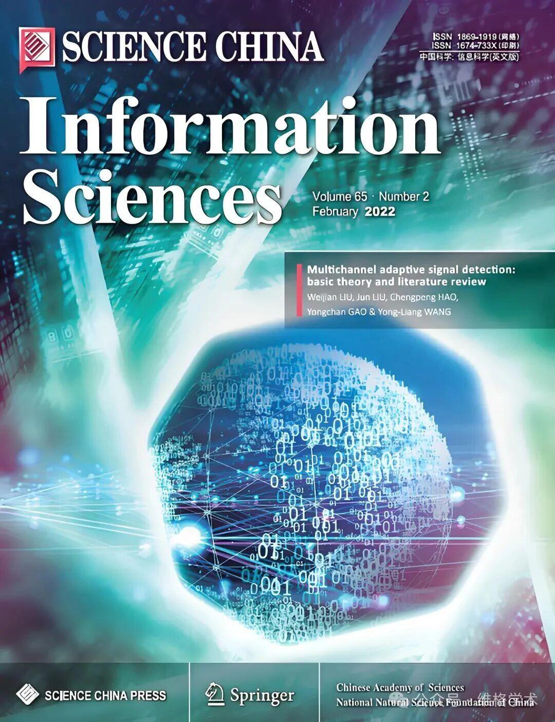 信息科学
